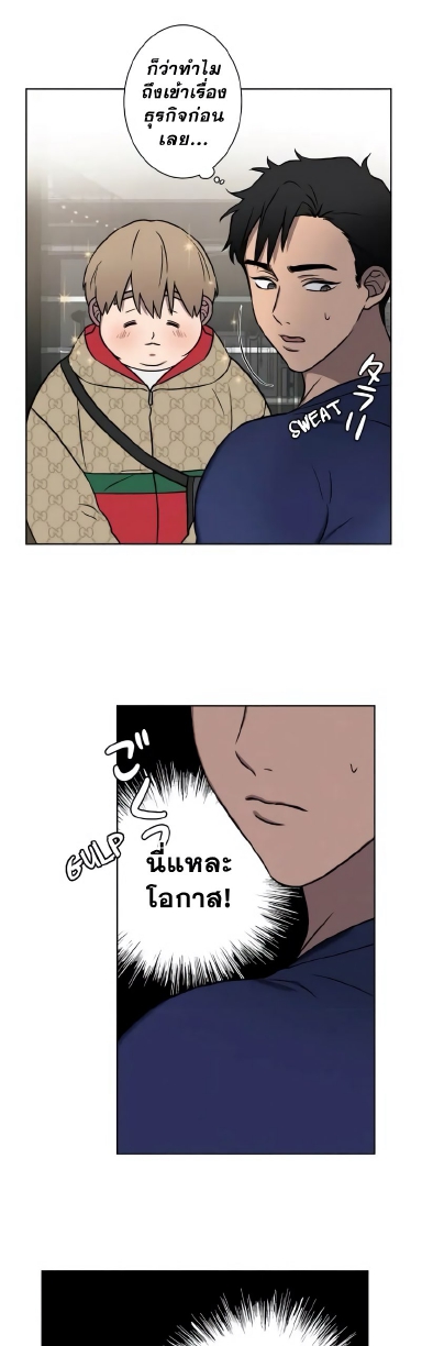 Love Gym EP 2